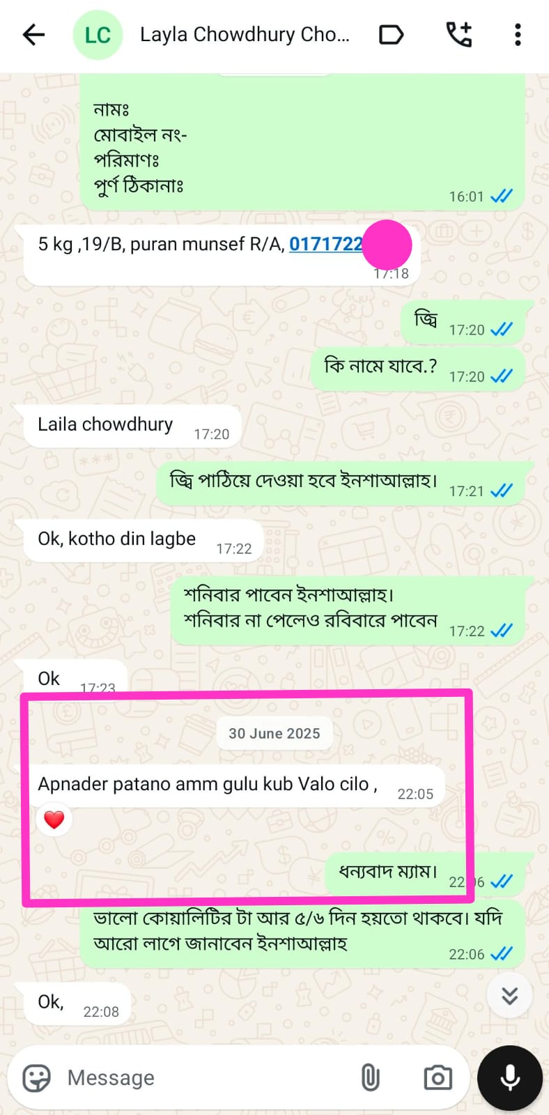 WhatsApp Image 2026-01-17 at 12.50.18 PM